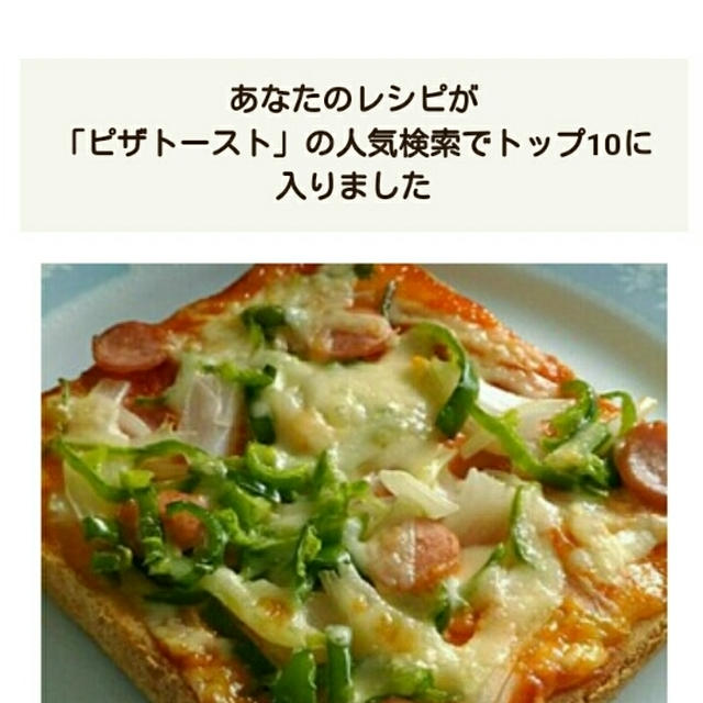 クックパッド人気検索トップ10入り、こどもちゃれんじぽけっと10月号、食事の記録9/15。