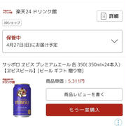 二次会も偶然優待が使えるお店でしたw