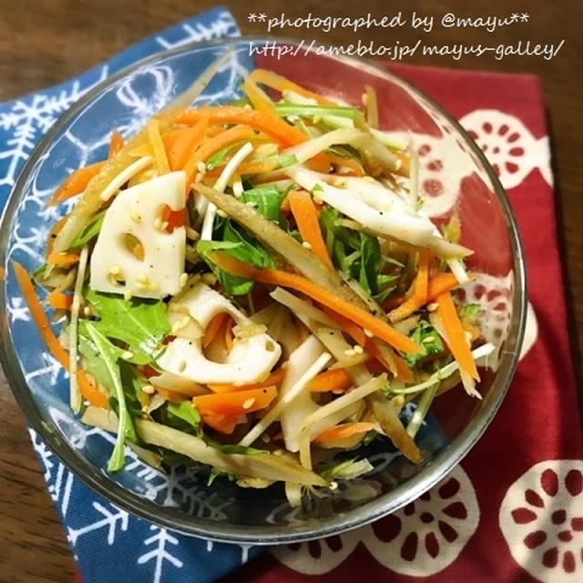 温活レシピ。根菜と水菜のデリ風サラダです。簡単に作れて冷え性改善に一役！ビビンバにアレンジも♡