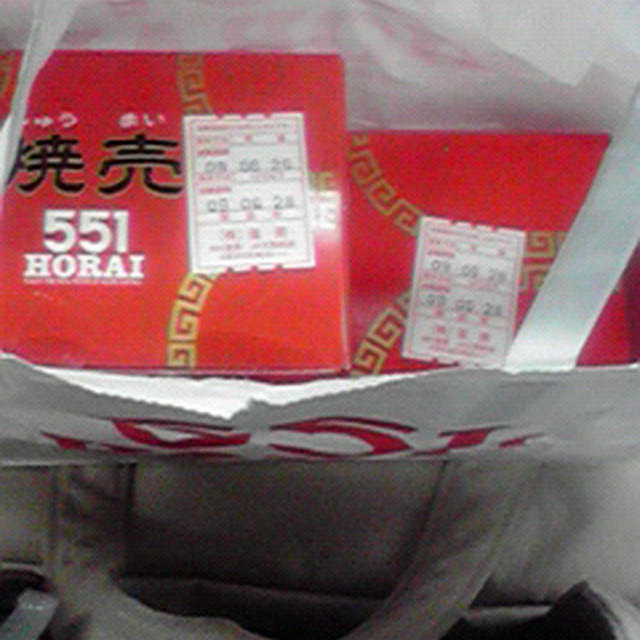 551があるときー。
