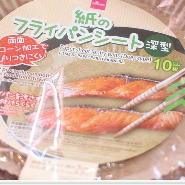 10枚110円ってダイソーさん神！後片付け激ラク（涙）紙のフライパンシートの実力を詳細レポ