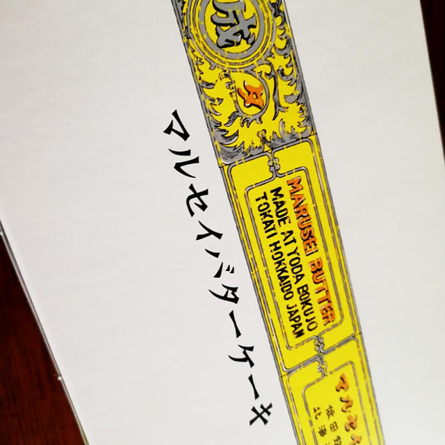 マルセイ