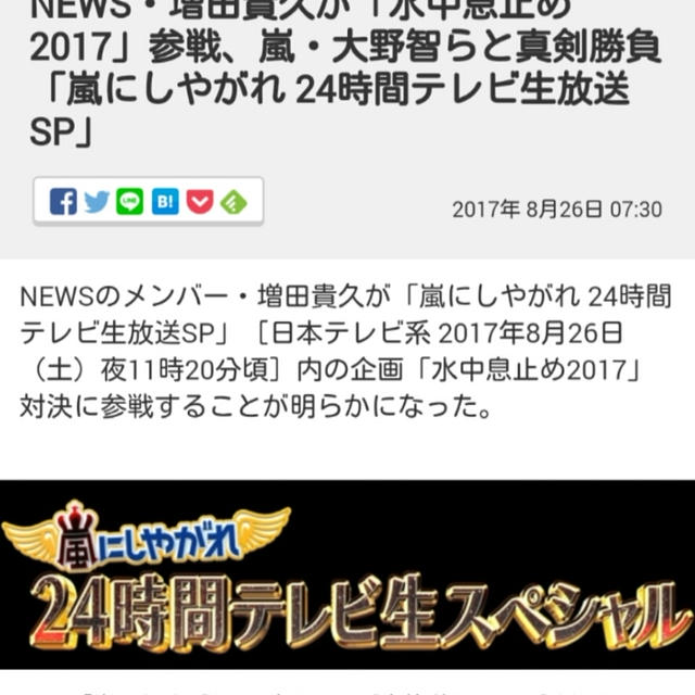 増田 貴久 ブログ 増田貴久 まっすー の激ヤセ画像 原因は 痩せた理由と手越祐也は関係ない