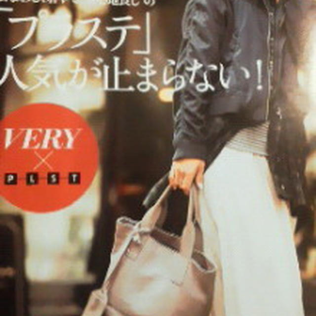 ＶＥＲＹ１１月号掲載おすすめアウター