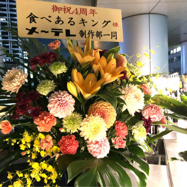 祝！結成4周年「食べあるキング」＠赤坂見附「No Mad ノマド」テラス席でお祝い会
