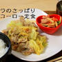 たっぷり春キャベツホイコーロー定食