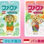 柔軟剤の【ファーファ・トリップ】モニター50名大募集！