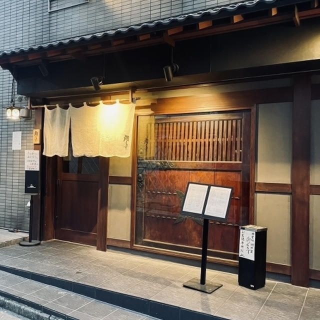 神楽坂 囲炉裏 肉よろず