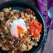 靴下の行方、と、炊飯器で一発！家族の休日ご飯に【ビビンバチャーハン】