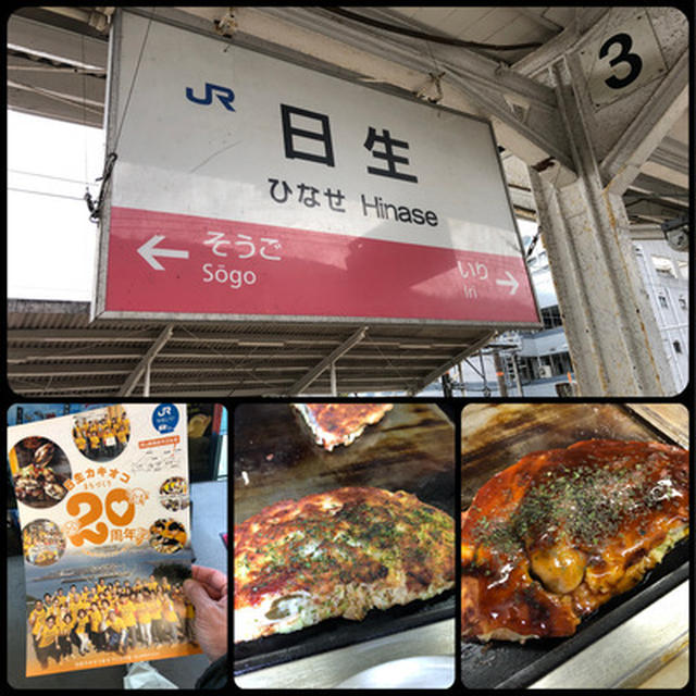 青春１８切符で日生のカキオコ