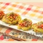 【連載中】JAFMateパーク美食同源「バター醤油のひとくち野菜お好み焼き」