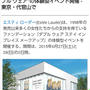 イベント情報☆エスティローダの体験会