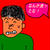 「なんか食ったな？」の話