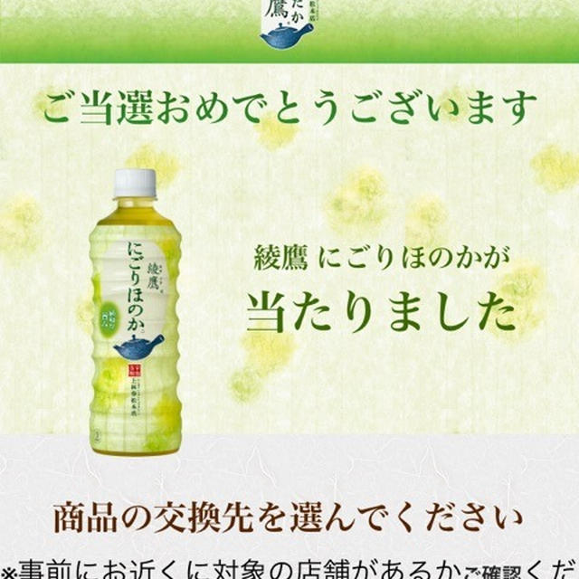 あたり(^-^)v