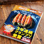 16刷重版！【やみつきおかず】