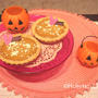 【グルテンフリー】ハロウィンにも♡ 濃厚かぼちゃのスパイスタルト