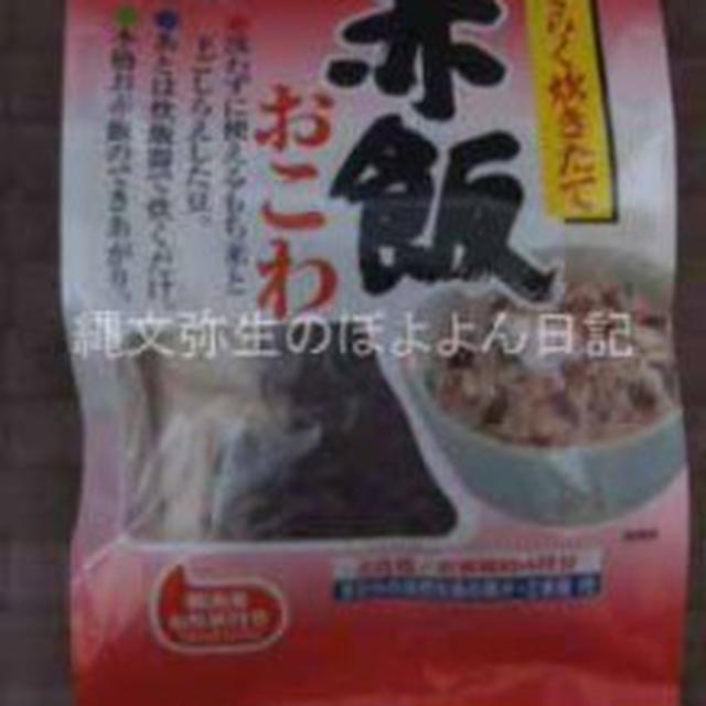 250mlの水で２合分の赤飯ができます　イチビキ　らくらく炊きたて赤飯おこわ