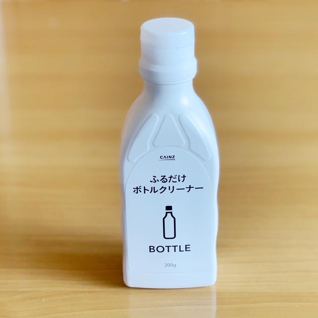 面倒な水筒洗いが解決するボトルクリーナー。の、話。