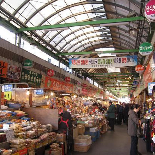 やっぱり市場散策　～広蔵市場：ソウル～