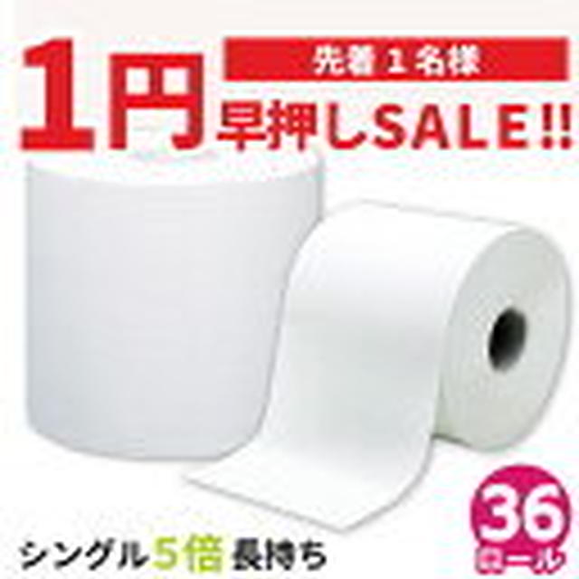 7日20時～やまと豚ベーコン 観葉植物 キッチンカウンター 訳あり福袋 揚げにんにく 超目玉リスト他