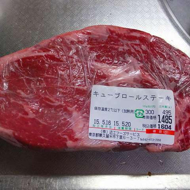 キューブロールステーキ