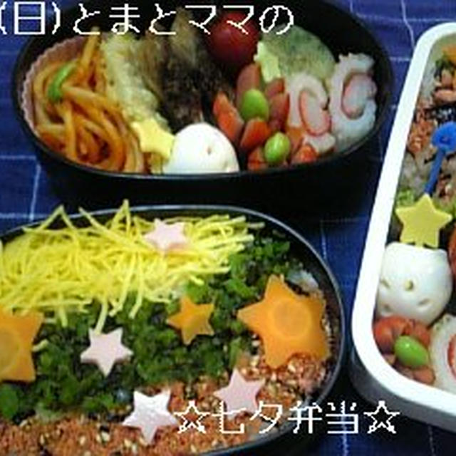 七夕弁当 ☆彡