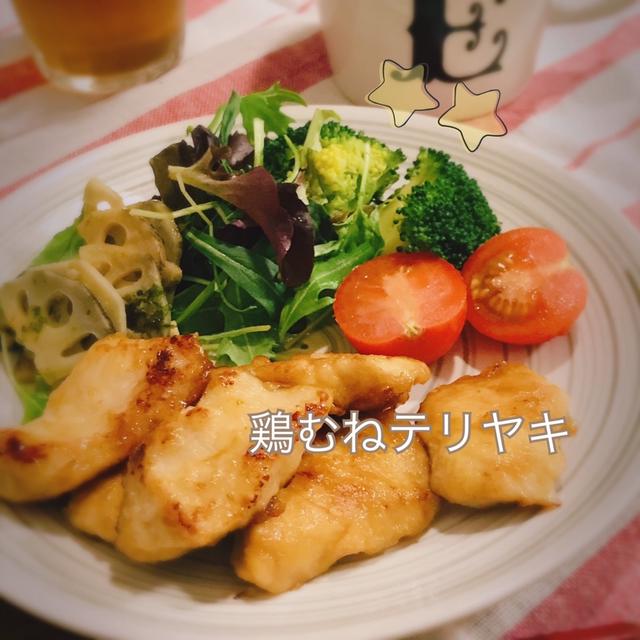 グラム49円鶏むね料理でお得な簡単晩ごはん