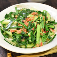ご飯に合う♪ニラと小松菜のお好み炒め