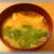 大葉の味噌汁～案外いいね！
