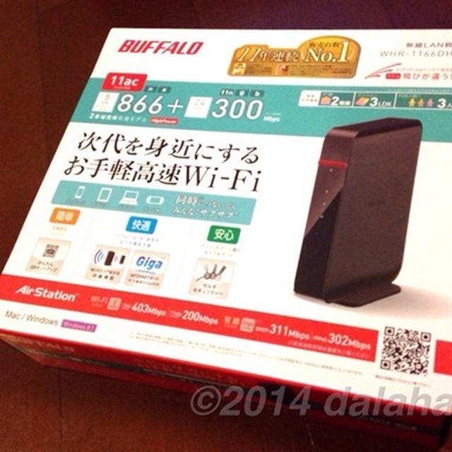 BUFFALO 11ac 対応WHR-1166DHP購入　セッティング完了