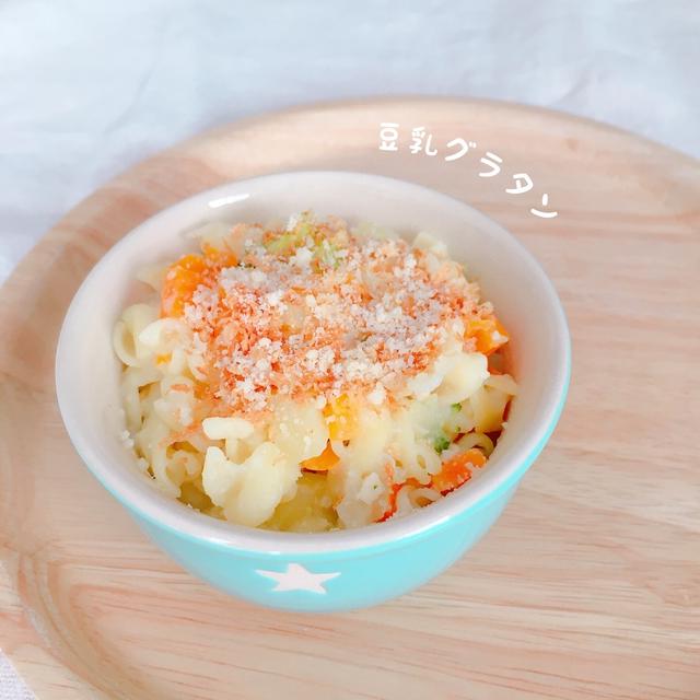 【離乳食レシピ】豆乳グラタン&豆乳シチュー