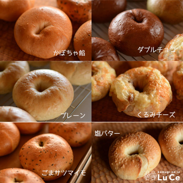 11月のベーグル＆おやつ秋の味覚便のご案内です