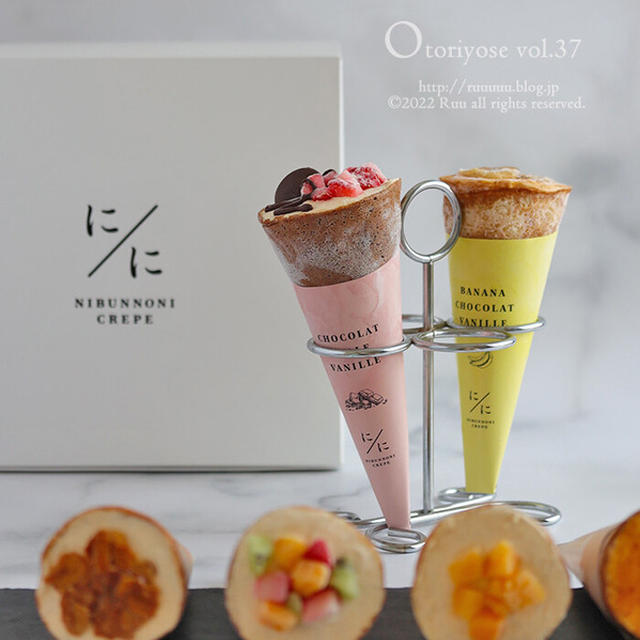 【コラム】本当は教えたくない食いしん坊のお取り寄せ～萌え断カラフルキュート！目にも舌にも最高な絶品クレープセット～