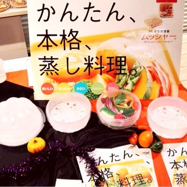 ムッシャー