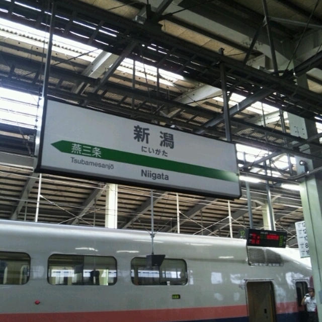 いよいよ、新潟駅出発です。