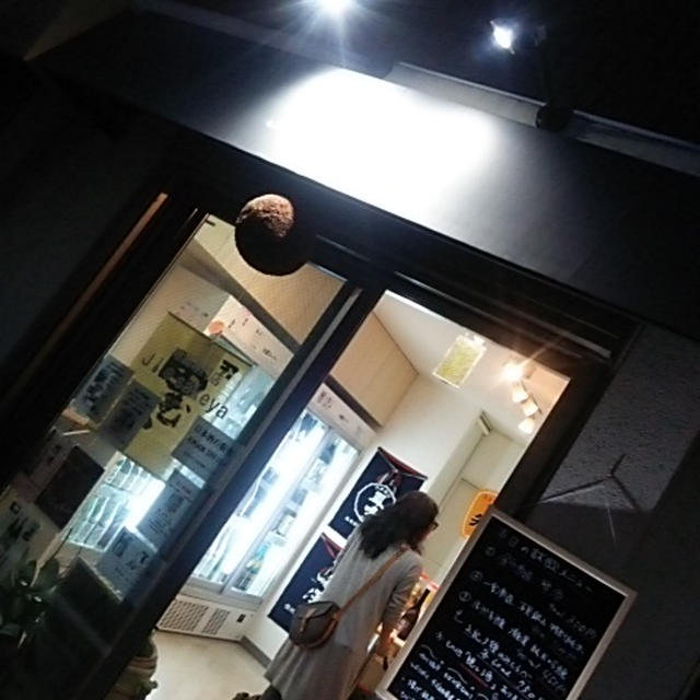 お洒落に角打ちできる日本酒屋さん、初台、JI SAKEYA