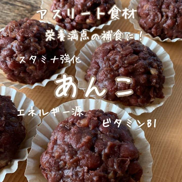 サクッとできる１品料理～手作り黒糖あんこ～
