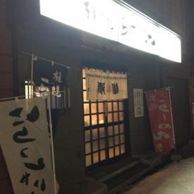 らーめん静修