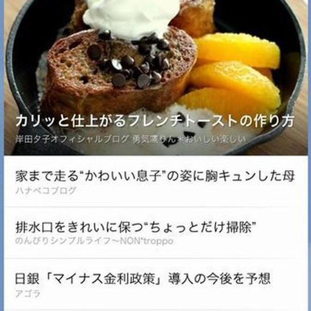 いや～～びっくりしましたわ！のアクセス数！