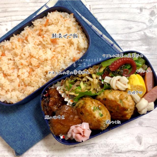 滋養強壮に！我が家の定番レシピを入れた主人弁当♪【ナスとえのきの薬味和え】