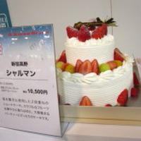 2011年西武池袋本店　Xmasケーキ試食会　～大型ケーキ～