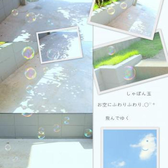 しゃぼん玉と、幼い頃の記憶…＊