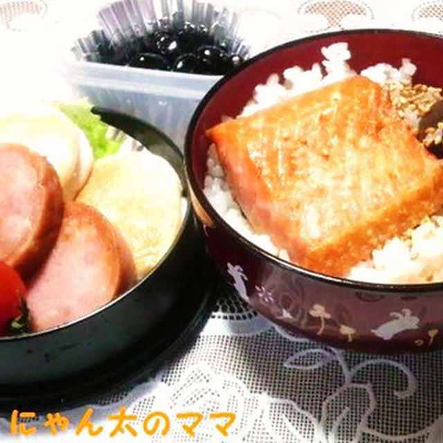 今日はシャケ弁♪