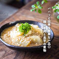 パパッと出来る簡単な一品◎鶏ひき肉と長芋の煮物（レシピ）