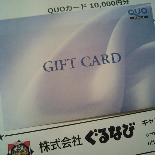 貴重品なお届けもの＆当選連絡