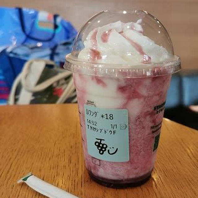 今日のドリンク♪ スターバックスコーヒー「山梨 ててっ‼ ぶどう ホワイト チョコレート クリーム フラペチーノ®︎」