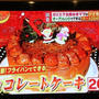 大家族を救うごはん！！