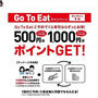 GO TO Eat  『無限くら寿司』すごい！！ epark 毎日くら寿司