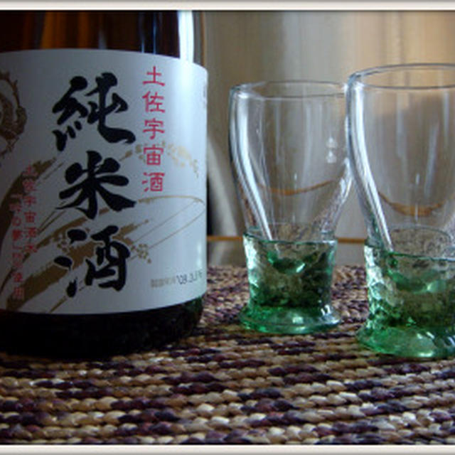 土佐宇宙酒は旨かった