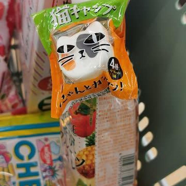 サントリー ボスカフェベースの「ねこねこキャップ」